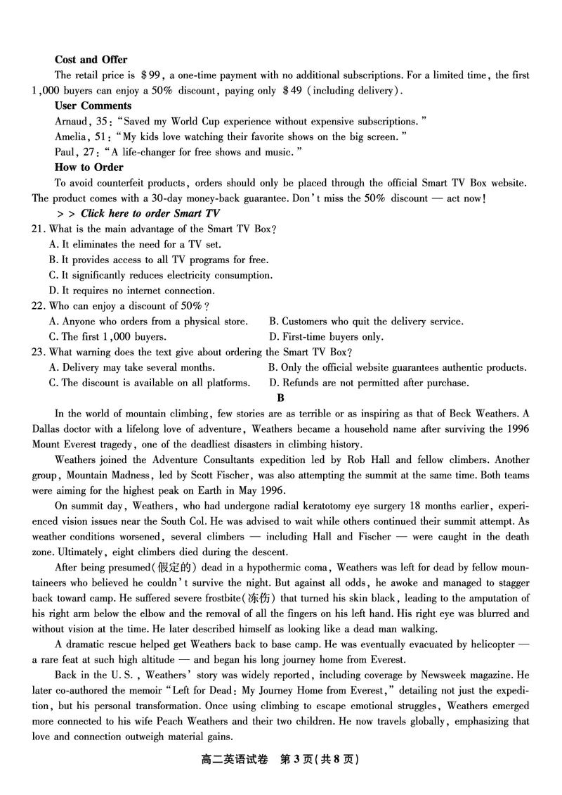 英语试题&middot;2025年高二10月联考_2025年10月高二试卷_251026安徽省皖江名校联盟2025-2026学年高二上学期10月阶段考（全）