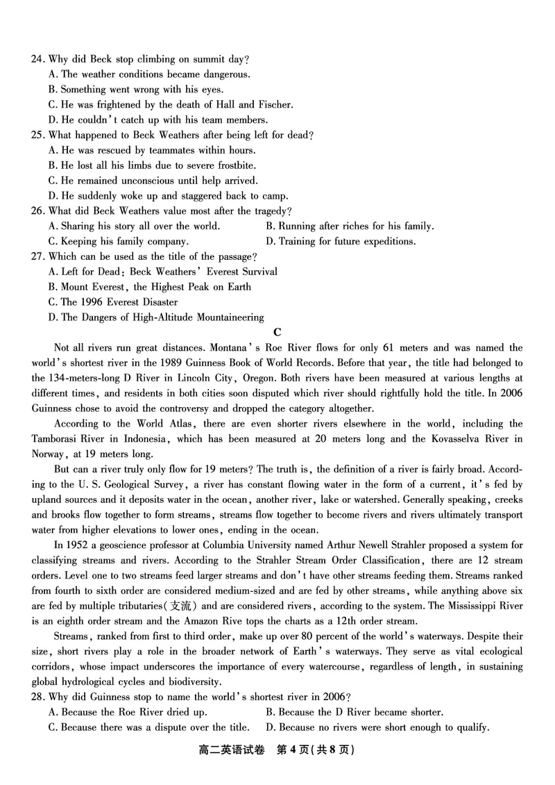 英语试题&middot;2025年高二10月联考_2025年10月高二试卷_251026安徽省皖江名校联盟2025-2026学年高二上学期10月阶段考（全）