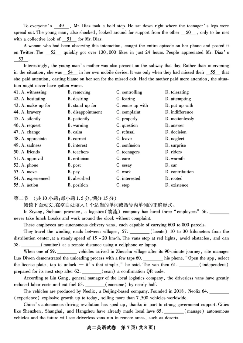 英语试题&middot;2025年高二10月联考_2025年10月高二试卷_251026安徽省皖江名校联盟2025-2026学年高二上学期10月阶段考（全）