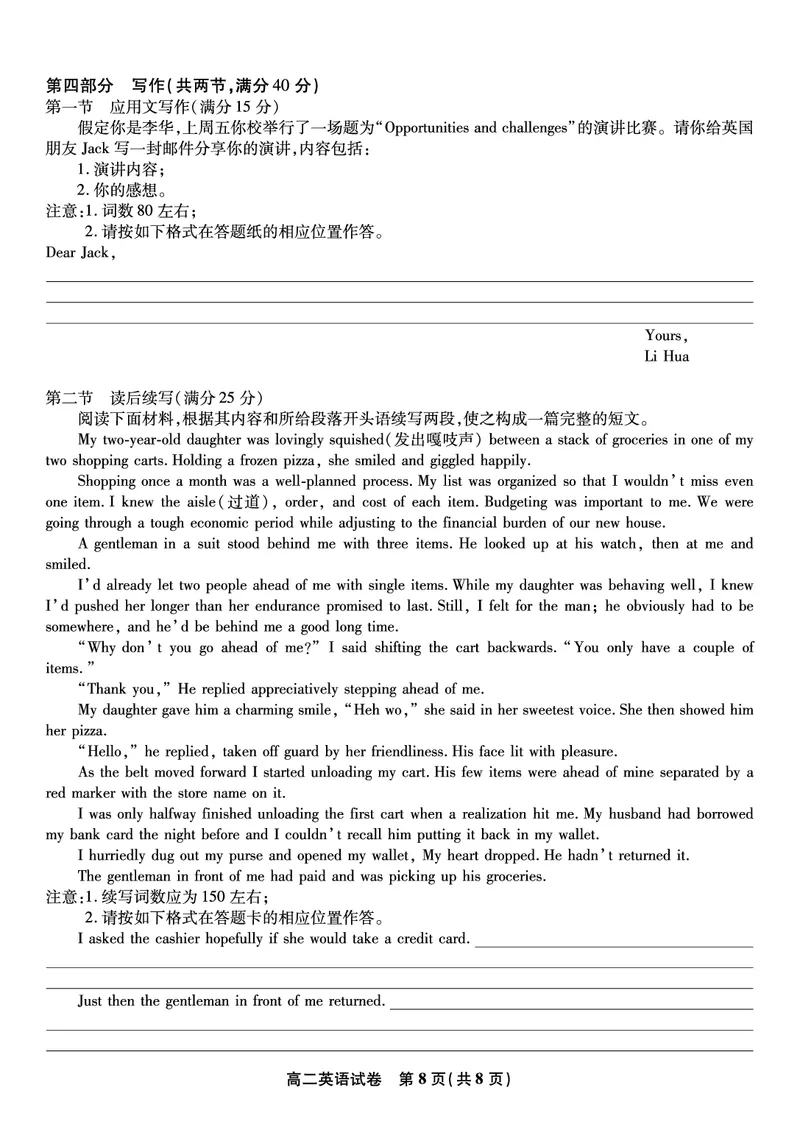 英语试题&middot;2025年高二10月联考_2025年10月高二试卷_251026安徽省皖江名校联盟2025-2026学年高二上学期10月阶段考（全）