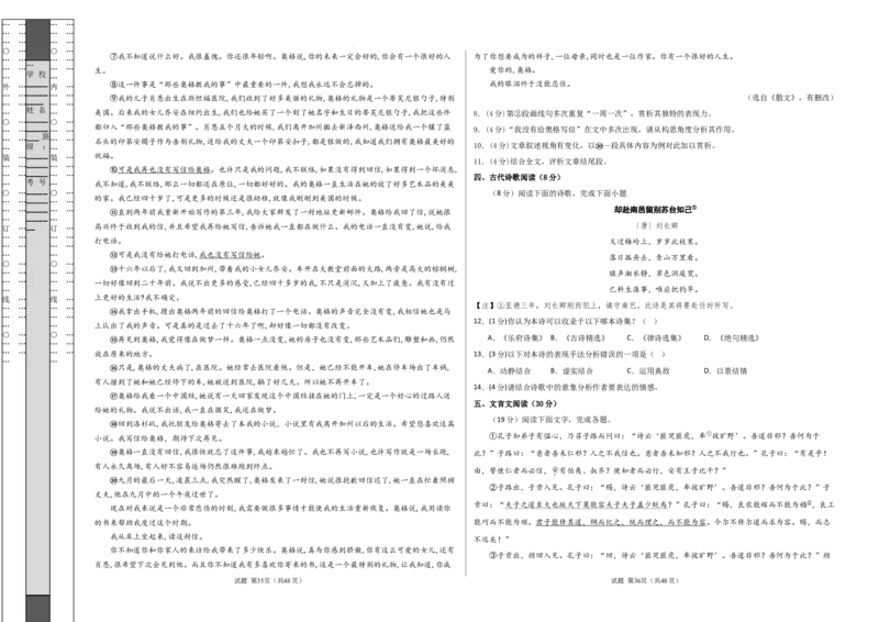 高二语文期中模拟卷测试范围：第1~2单元（考试版A3）_2024-2025高二（7-7月题库）_2024年10月试卷_1021高二期中模拟卷（上海专用）黄金卷：2024-2025学年高二上学期期中模拟考试