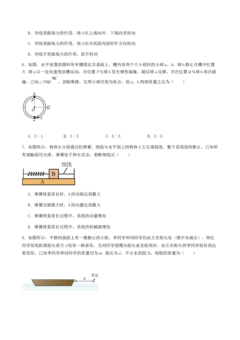 江苏省连云港市灌云县2025-2026学年高二上学期11月期中学业水平质量监测物理试卷_2025年11月高二试卷_251124江苏省连云港市灌云县2025-2026学年高二上学期11月期中考试