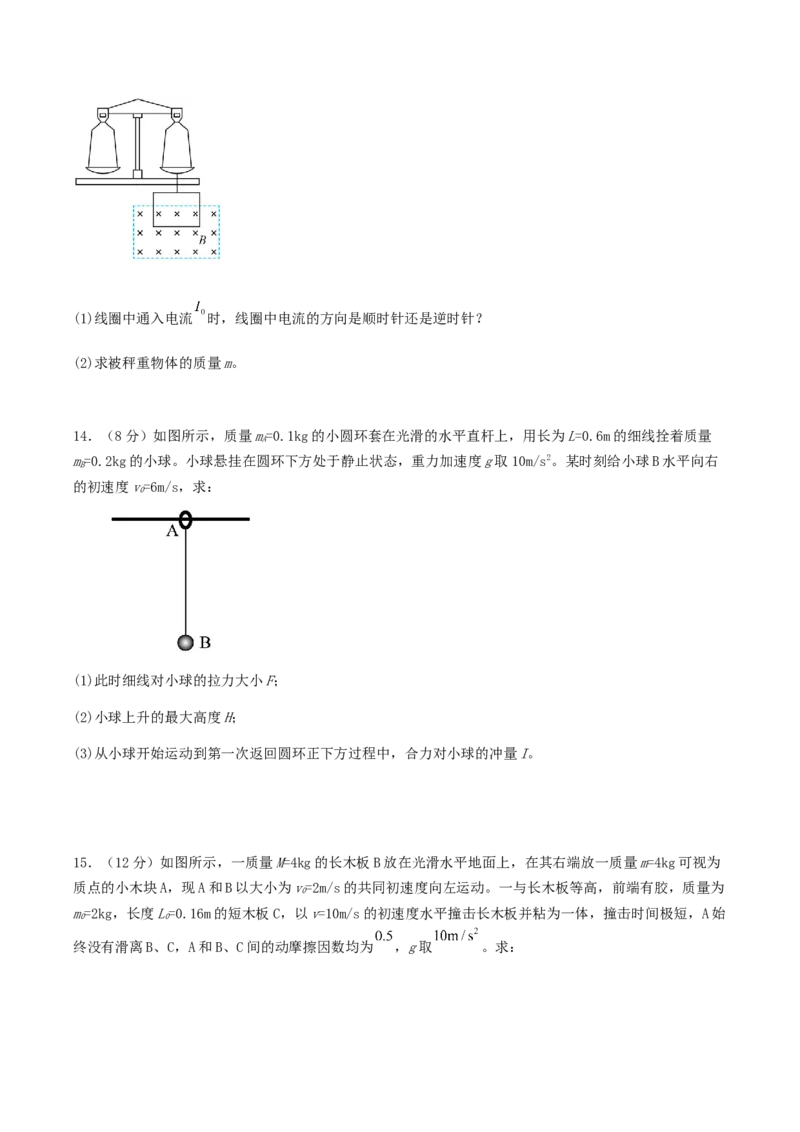 江苏省连云港市灌云县2025-2026学年高二上学期11月期中学业水平质量监测物理试卷_2025年11月高二试卷_251124江苏省连云港市灌云县2025-2026学年高二上学期11月期中考试