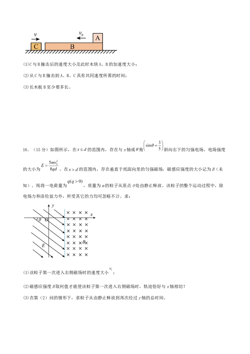江苏省连云港市灌云县2025-2026学年高二上学期11月期中学业水平质量监测物理试卷_2025年11月高二试卷_251124江苏省连云港市灌云县2025-2026学年高二上学期11月期中考试