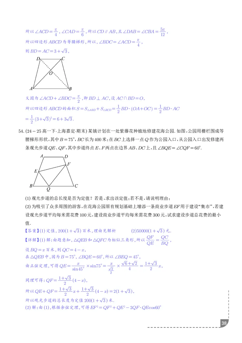 解答题三角函数、三角恒等变换与解三角形（解析版）_2024-2026高三（6-6月题库）_2025年12月高三试卷_251211解答题三角函数、三角恒等变换与解三角形（解析版）