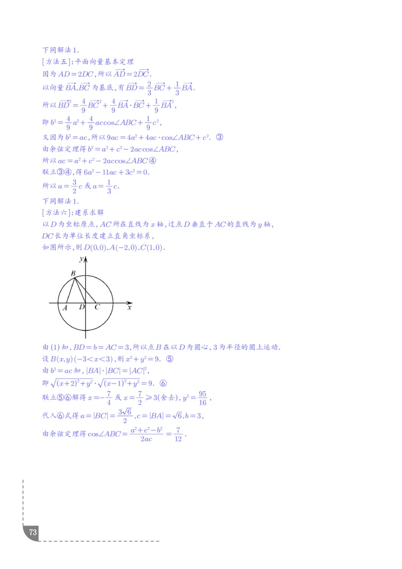 解答题三角函数、三角恒等变换与解三角形（解析版）_2024-2026高三（6-6月题库）_2025年12月高三试卷_251211解答题三角函数、三角恒等变换与解三角形（解析版）