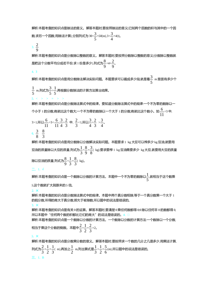 北师大五年级下册数学-第五单元测试卷（2）_小学1-6年级全部试卷_数学_五年级_3-10-4、小学五年级数学下册_3-10-4-2、练习题、作业、试题、试卷_北师大版_单元测试卷
