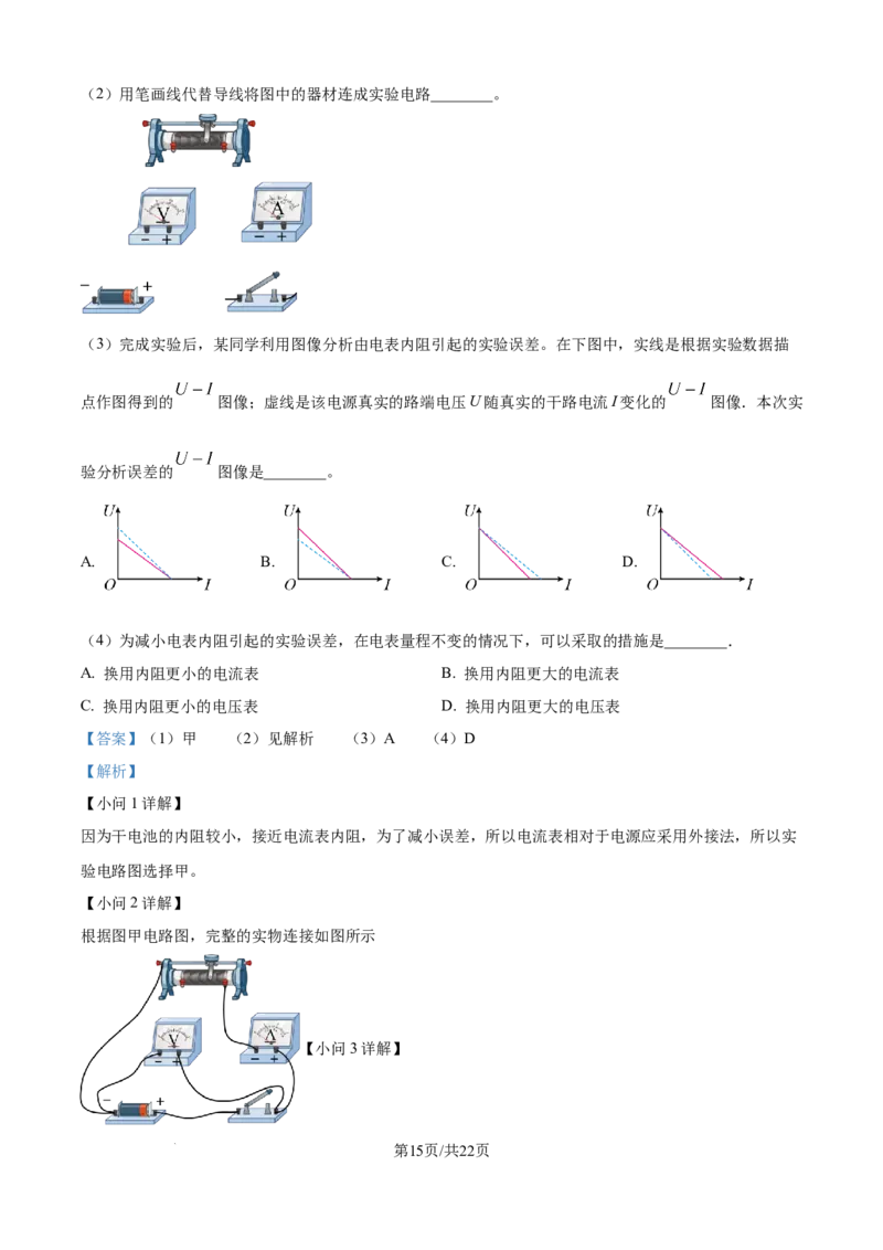 精品解析：山东省日照第一中学2025-2026学年高二上学期第一次质量检测物理试卷（解析版）_2025年11月高二试卷_251107山东省日照第一中学2025-2026学年高二上学期第一次质量检测