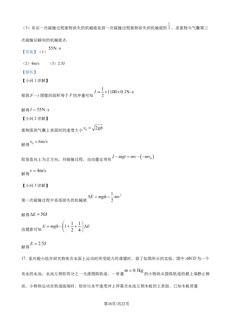 精品解析：山东省日照第一中学2025-2026学年高二上学期第一次质量检测物理试卷（解析版）_2025年11月高二试卷_251107山东省日照第一中学2025-2026学年高二上学期第一次质量检测