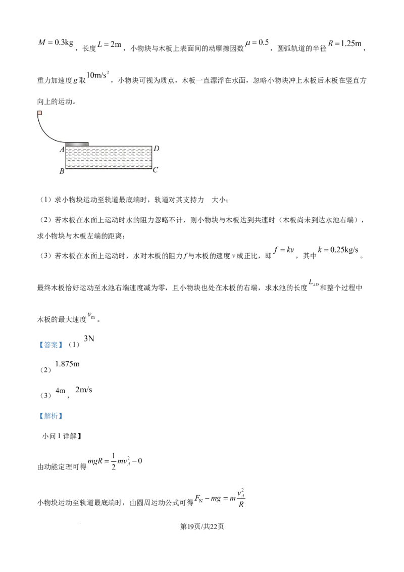精品解析：山东省日照第一中学2025-2026学年高二上学期第一次质量检测物理试卷（解析版）_2025年11月高二试卷_251107山东省日照第一中学2025-2026学年高二上学期第一次质量检测