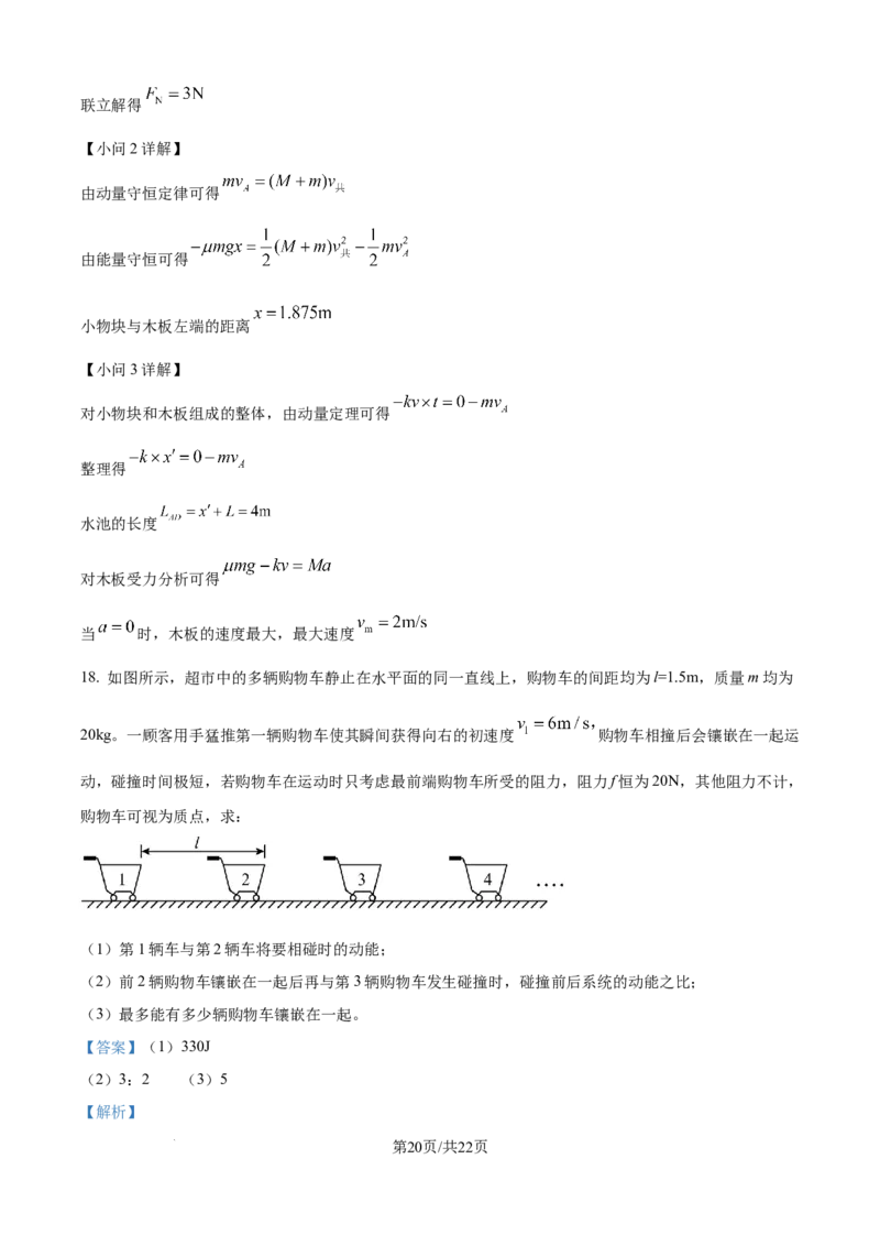 精品解析：山东省日照第一中学2025-2026学年高二上学期第一次质量检测物理试卷（解析版）_2025年11月高二试卷_251107山东省日照第一中学2025-2026学年高二上学期第一次质量检测
