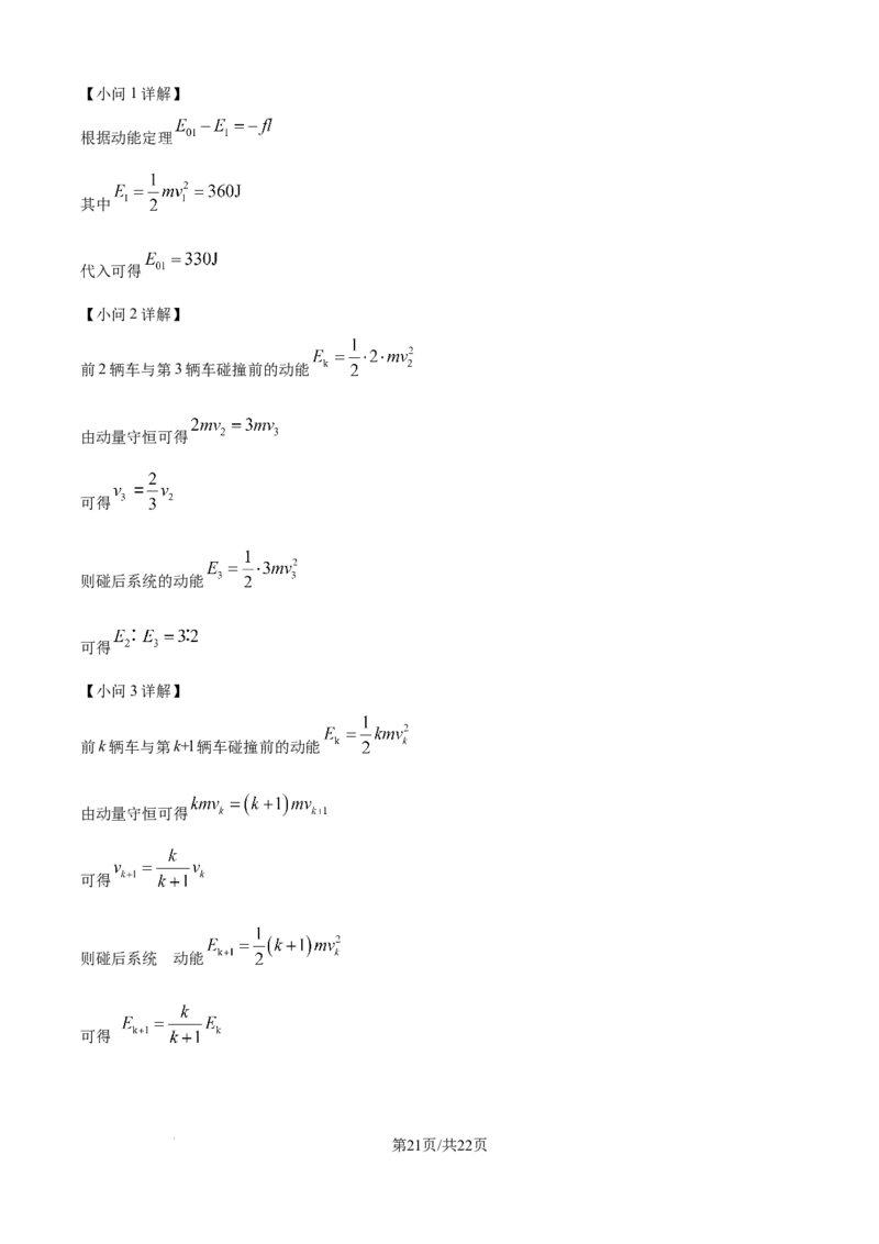 精品解析：山东省日照第一中学2025-2026学年高二上学期第一次质量检测物理试卷（解析版）_2025年11月高二试卷_251107山东省日照第一中学2025-2026学年高二上学期第一次质量检测