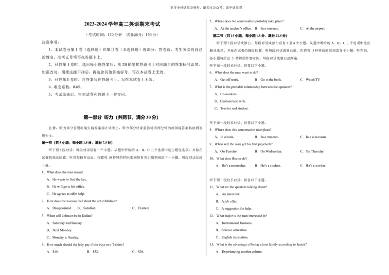 高二英语期末考试01（考试版A3）（新高考专用）_2024-2025高三（6-6月题库）_2024年06月试卷_学易金卷2024高二期末模拟_高二英语期末模拟卷