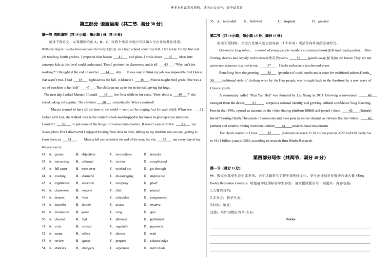 高二英语期末考试01（考试版A3）（新高考专用）_2024-2025高三（6-6月题库）_2024年06月试卷_学易金卷2024高二期末模拟_高二英语期末模拟卷
