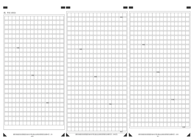 高二语文联考答题卡_2025年11月高二试卷_251116山东省德州市九校2025-2026学年高二上学期联考（全）_山东省德州市九校2025-2026学年高二上学期联考语文试题（图片版，含答案）