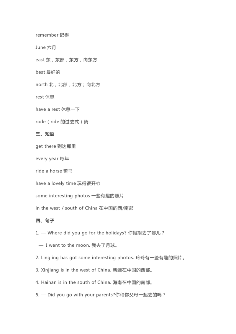 五年级下册英语外研三起点知识要点汇总_小学1-6年级全部试卷_英语_五年级_3-10-6、小学五年级英语下册_3-10-6-1、复习、知识点、归纳汇总_外研版三起点