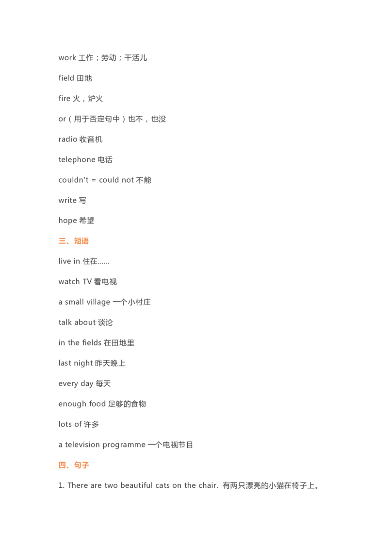 五年级下册英语外研三起点知识要点汇总_小学1-6年级全部试卷_英语_五年级_3-10-6、小学五年级英语下册_3-10-6-1、复习、知识点、归纳汇总_外研版三起点