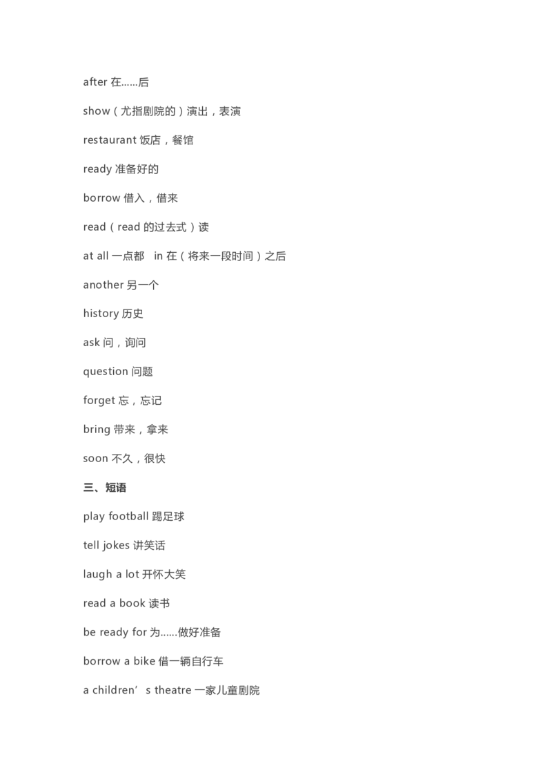 五年级下册英语外研三起点知识要点汇总_小学1-6年级全部试卷_英语_五年级_3-10-6、小学五年级英语下册_3-10-6-1、复习、知识点、归纳汇总_外研版三起点