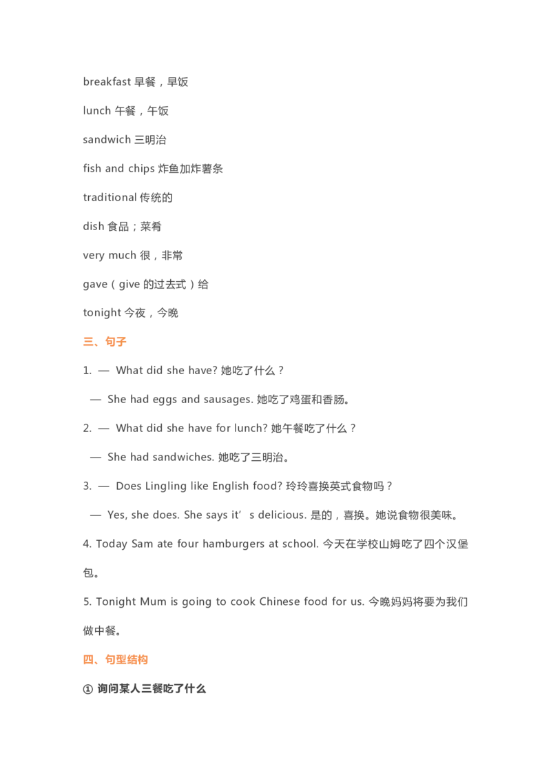 五年级下册英语外研三起点知识要点汇总_小学1-6年级全部试卷_英语_五年级_3-10-6、小学五年级英语下册_3-10-6-1、复习、知识点、归纳汇总_外研版三起点