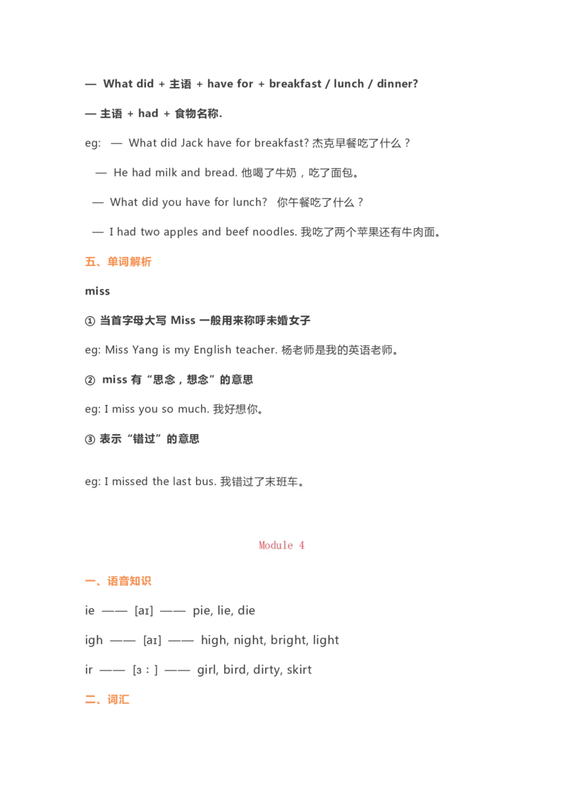 五年级下册英语外研三起点知识要点汇总_小学1-6年级全部试卷_英语_五年级_3-10-6、小学五年级英语下册_3-10-6-1、复习、知识点、归纳汇总_外研版三起点