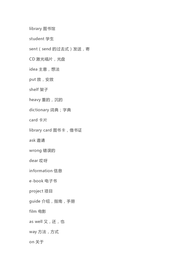 五年级下册英语外研三起点知识要点汇总_小学1-6年级全部试卷_英语_五年级_3-10-6、小学五年级英语下册_3-10-6-1、复习、知识点、归纳汇总_外研版三起点