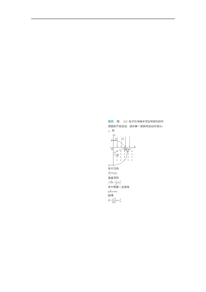 高二12月物理答案_2024-2025高二（7-7月题库）_2026年1月高二_260102河北省邯郸市武安市第一中学2025-2026学年高二上学期12月月考（全）