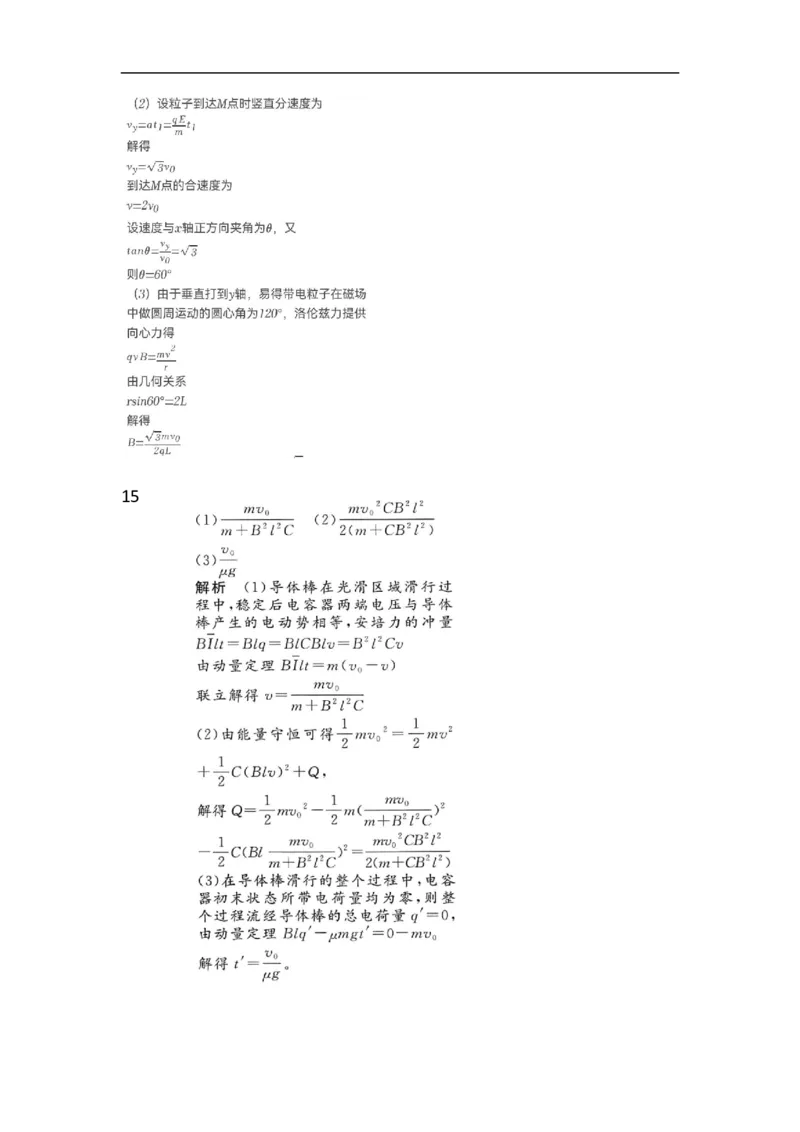 高二12月物理答案_2024-2025高二（7-7月题库）_2026年1月高二_260102河北省邯郸市武安市第一中学2025-2026学年高二上学期12月月考（全）