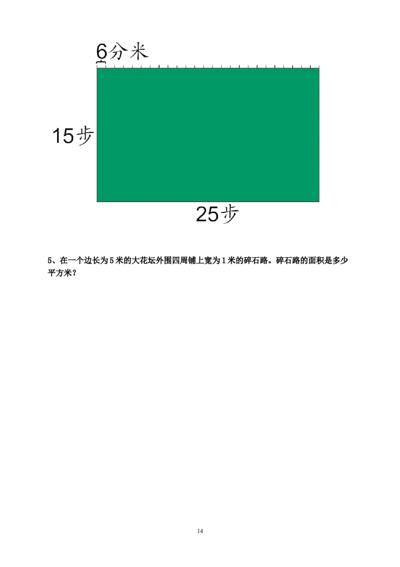 人教版三年级数学下册培优作业_小学1-6年级全部试卷_数学_三年级_3-8-4、小学三年级数学下册_3-8-4-2、练习题、作业、试题、试卷_人教版