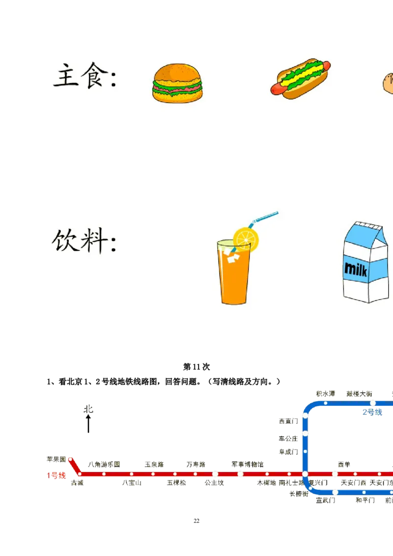 人教版三年级数学下册培优作业_小学1-6年级全部试卷_数学_三年级_3-8-4、小学三年级数学下册_3-8-4-2、练习题、作业、试题、试卷_人教版