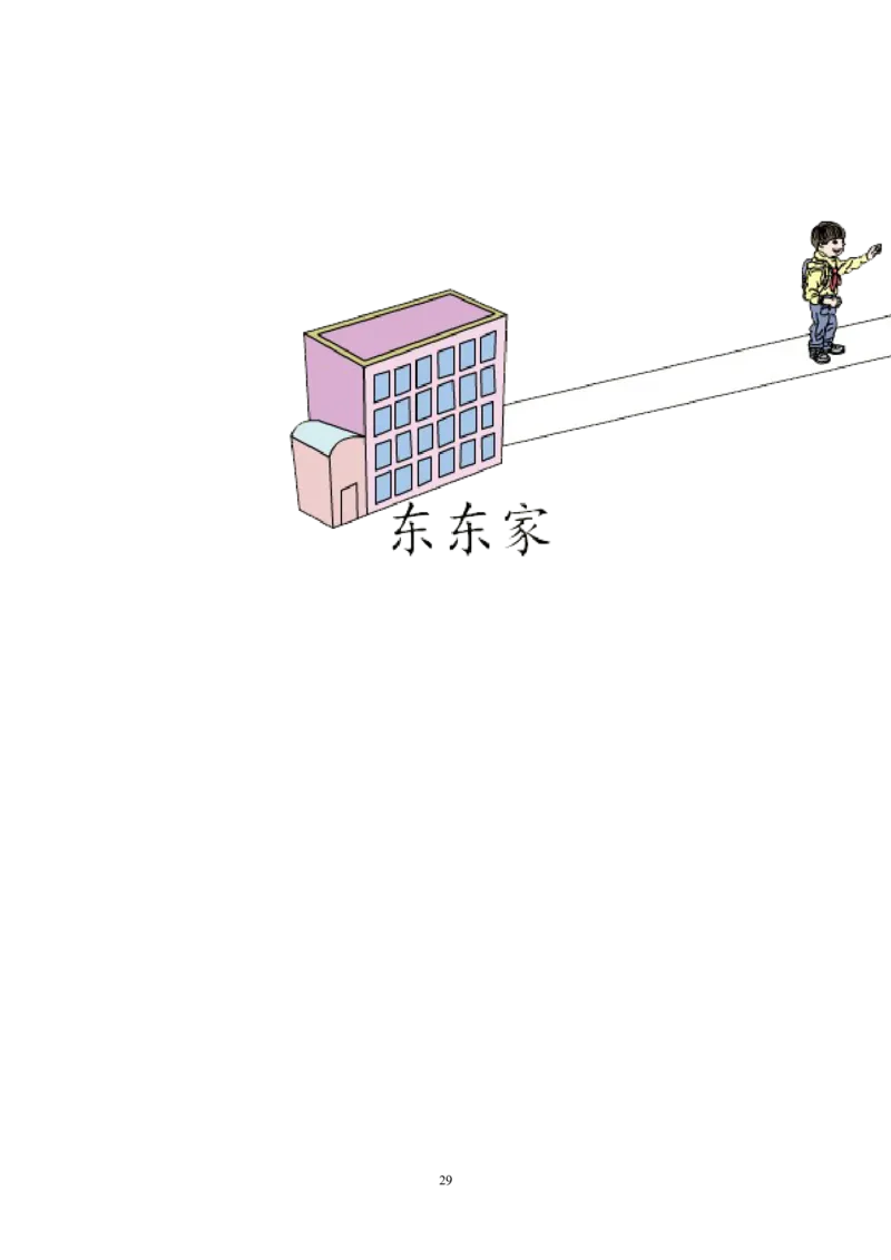 人教版三年级数学下册培优作业_小学1-6年级全部试卷_数学_三年级_3-8-4、小学三年级数学下册_3-8-4-2、练习题、作业、试题、试卷_人教版