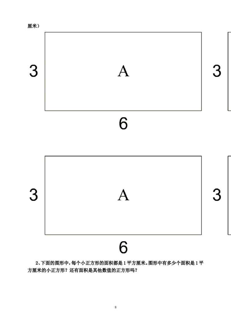 人教版三年级数学下册培优作业_小学1-6年级全部试卷_数学_三年级_3-8-4、小学三年级数学下册_3-8-4-2、练习题、作业、试题、试卷_人教版