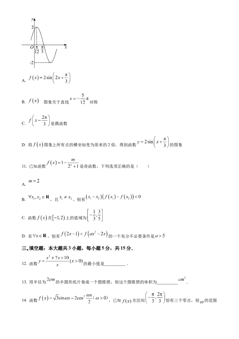 湖南省沅澧共同体2024-2025学年高三上学期第二次联考数学试题Word版无答案_2024-2026高三（6-6月题库）_2024年11月试卷_1112湖南省沅澧共同体2024-2025学年高三上学期第二次联考
