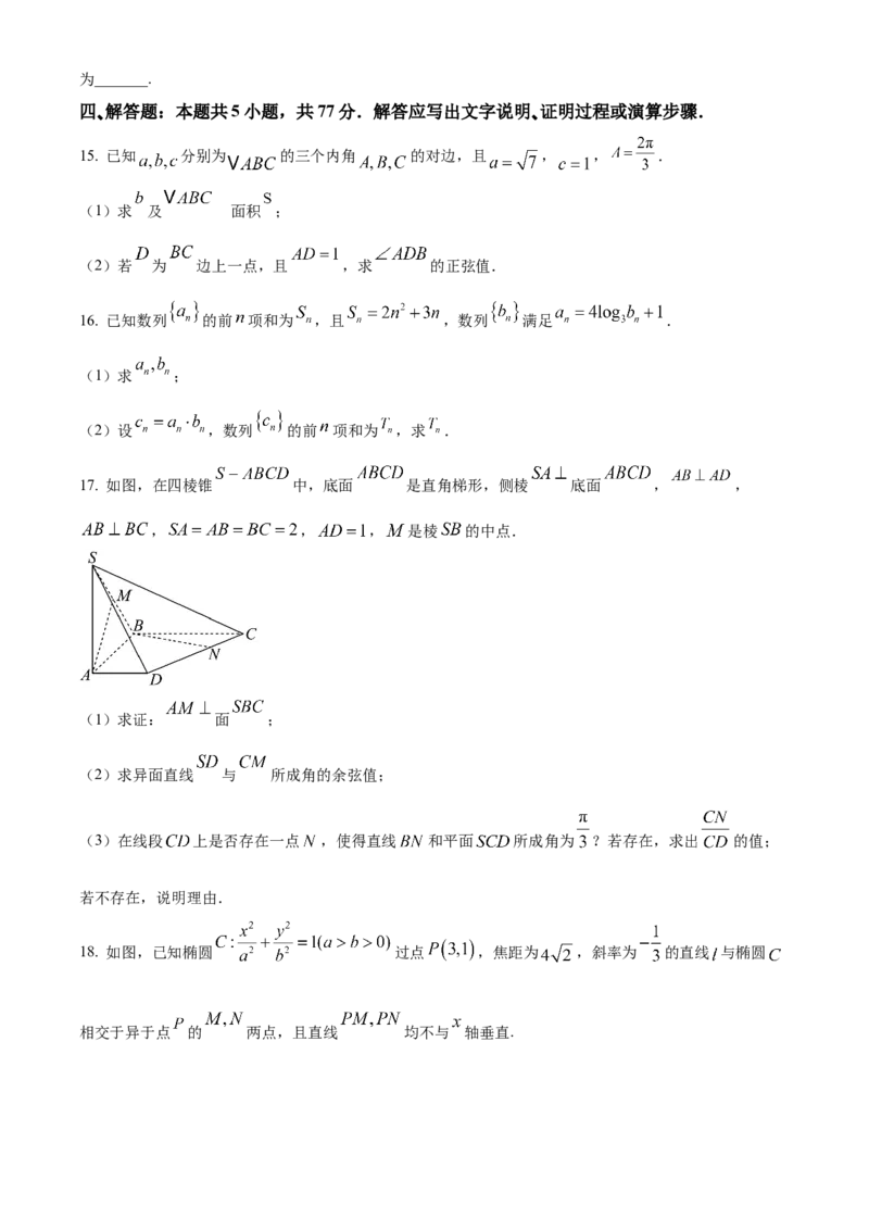 湖南省沅澧共同体2024-2025学年高三上学期第二次联考数学试题Word版无答案_2024-2026高三（6-6月题库）_2024年11月试卷_1112湖南省沅澧共同体2024-2025学年高三上学期第二次联考