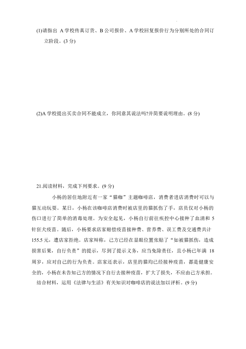 炎德&middot;英才大联考湖南师大附中2025届高三月考试卷（六）政治_2024-2025高三（6-6月题库）_2025年03月试卷_0305湖南省长沙市湖南师范大学附属中学2024-2025学年高三下学期月考试卷（六）