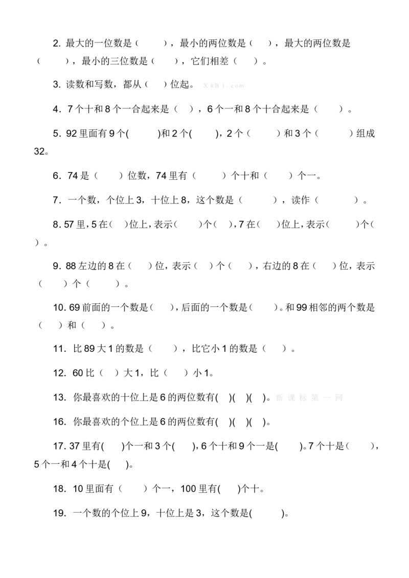 人教版小学一年级数数读数数的组成练习题_小学1-6年级全部试卷_数学_一年级_3-6-3、小学一年级数学上册_3-6-3-2、练习题、作业、试题、试卷_人教版_专项练习