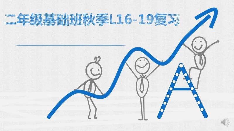 二年级上册，必须掌握的英语语法复习_小学1-6年级全部试卷_英语_二年级_3-7-5、小学二年级英语上册_3-7-5-1、复习、知识点、归纳汇总_通用