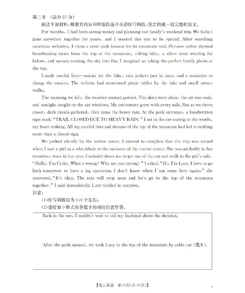 青海省2026届高三上学期12月联考（26-205C）英语_2024-2026高三（6-6月题库）_2026年01月高三试卷_0119金太阳&middot;青海省2026届高三上学期12月联考（26-205C）（全）