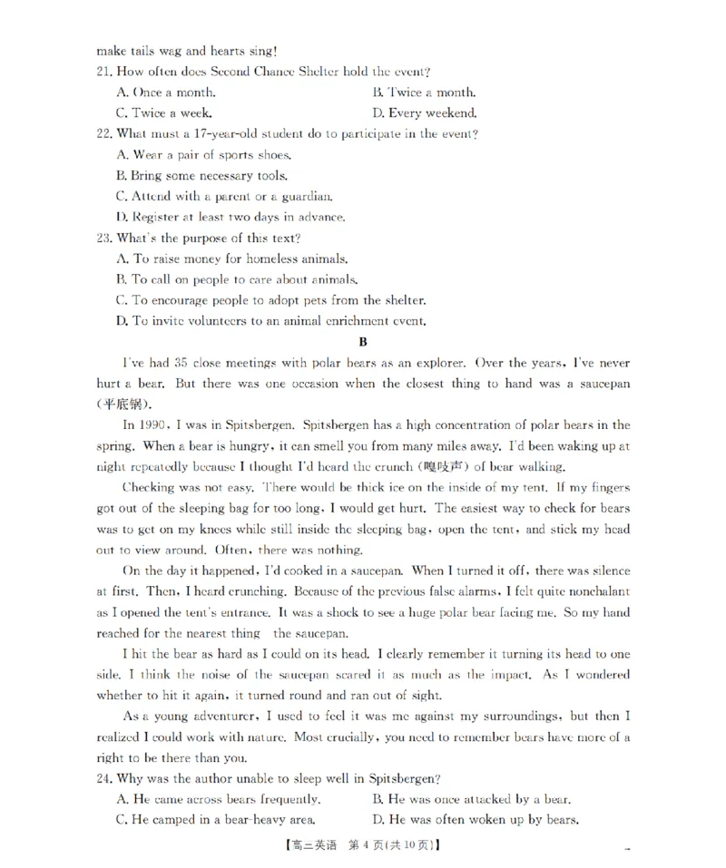 青海省2026届高三上学期12月联考（26-205C）英语_2024-2026高三（6-6月题库）_2026年01月高三试卷_0119金太阳&middot;青海省2026届高三上学期12月联考（26-205C）（全）