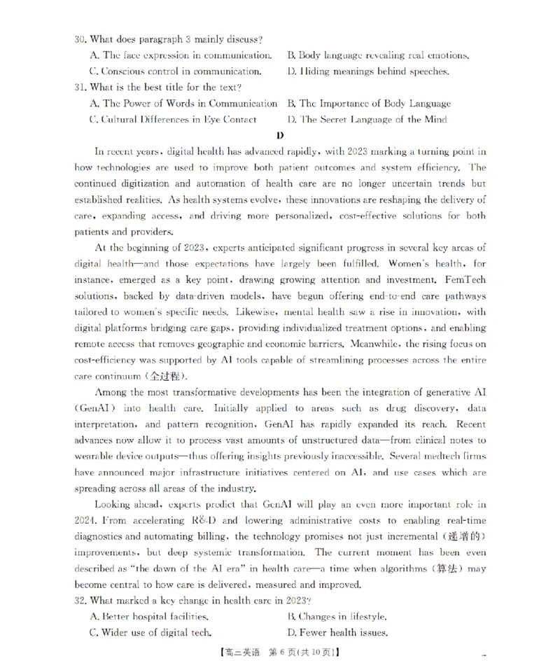 青海省2026届高三上学期12月联考（26-205C）英语_2024-2026高三（6-6月题库）_2026年01月高三试卷_0119金太阳&middot;青海省2026届高三上学期12月联考（26-205C）（全）