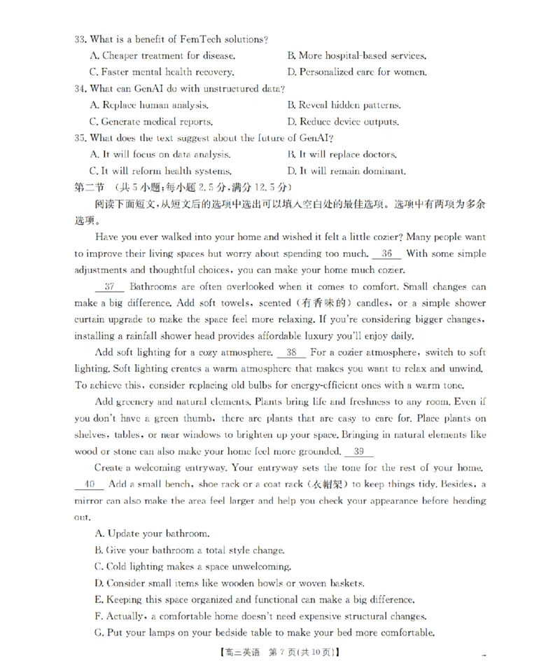 青海省2026届高三上学期12月联考（26-205C）英语_2024-2026高三（6-6月题库）_2026年01月高三试卷_0119金太阳&middot;青海省2026届高三上学期12月联考（26-205C）（全）