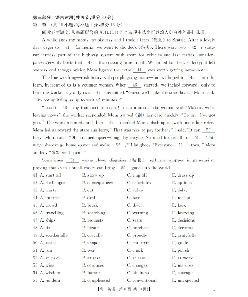 青海省2026届高三上学期12月联考（26-205C）英语_2024-2026高三（6-6月题库）_2026年01月高三试卷_0119金太阳&middot;青海省2026届高三上学期12月联考（26-205C）（全）