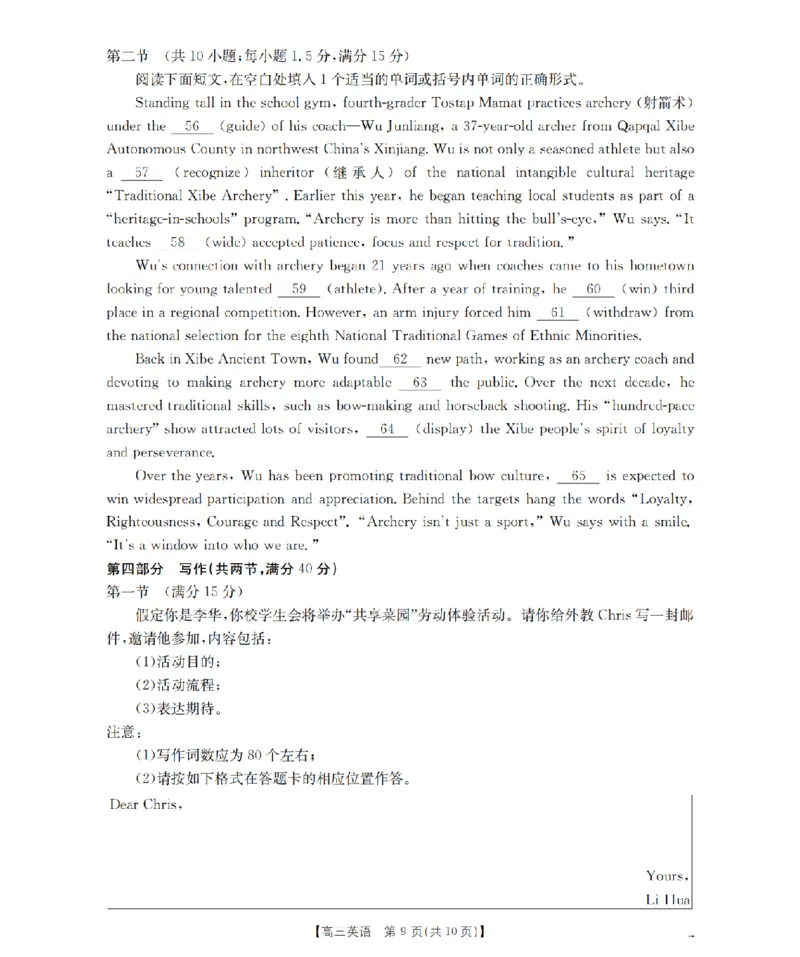 青海省2026届高三上学期12月联考（26-205C）英语_2024-2026高三（6-6月题库）_2026年01月高三试卷_0119金太阳&middot;青海省2026届高三上学期12月联考（26-205C）（全）