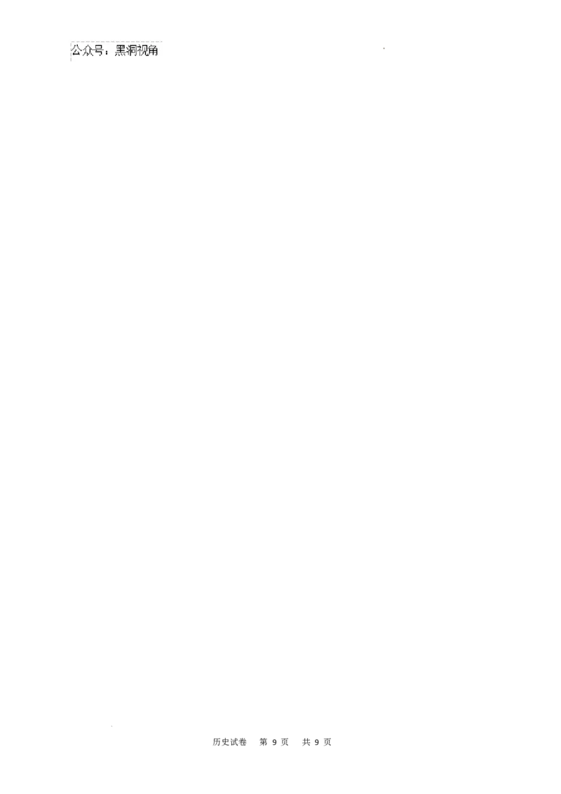 重庆市乌江新高考协作体2024-2025学年高三上学期9月月考历史试卷+答案_2024-2025高三（6-6月题库）_2024年09月试卷_0913重庆市乌江新高考协作体2024-2025学年高三上学期9月月考