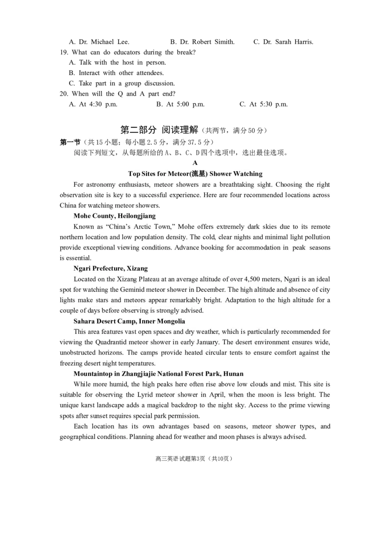 遂宁市高中2026届高三一诊考试英语_2024-2026高三（6-6月题库）_2026年01月高三试卷_0123四川省遂宁市高中2026届高三一诊考试（遂宁一诊）（全）