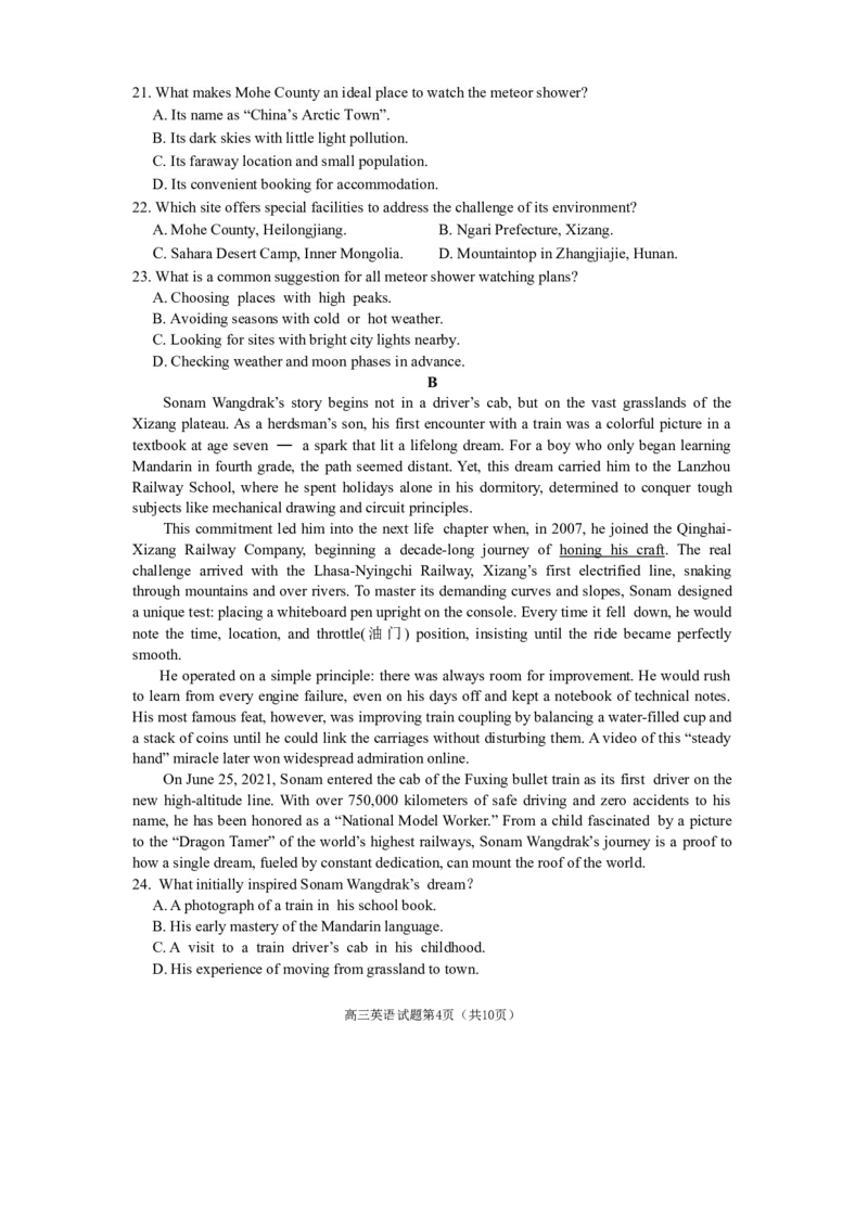 遂宁市高中2026届高三一诊考试英语_2024-2026高三（6-6月题库）_2026年01月高三试卷_0123四川省遂宁市高中2026届高三一诊考试（遂宁一诊）（全）