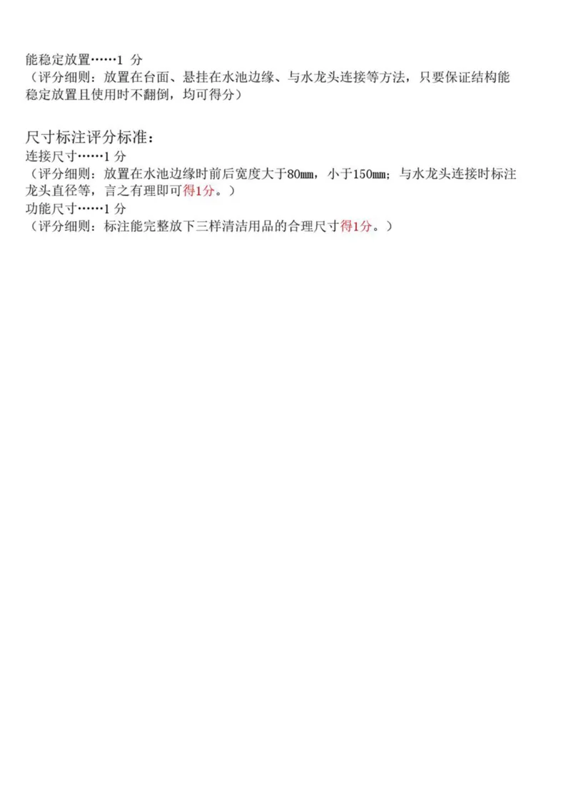 浙江省温州市新力量联盟2025-2026学年高二上学期期中联考通用技术试卷（图片版，含答案）_251208浙江省温州市新力量联盟2025-2026学年高二上学期11月期中（全）