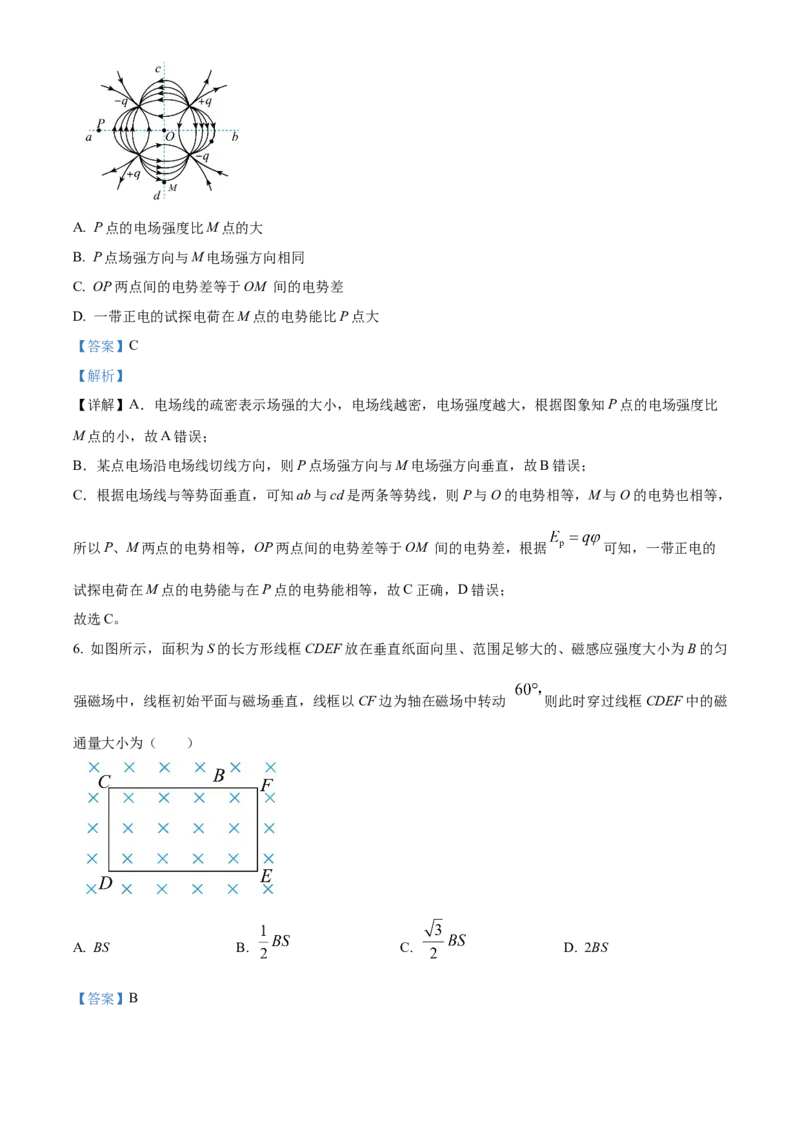 黑龙江省哈尔滨市第三中学2024-2025学年高二上学期期中物理试卷Word版含解析_2024-2025高二（7-7月题库）_2024年12月试卷_1216黑龙江省哈尔滨市第三中学2024-2025学年高二上学期期中