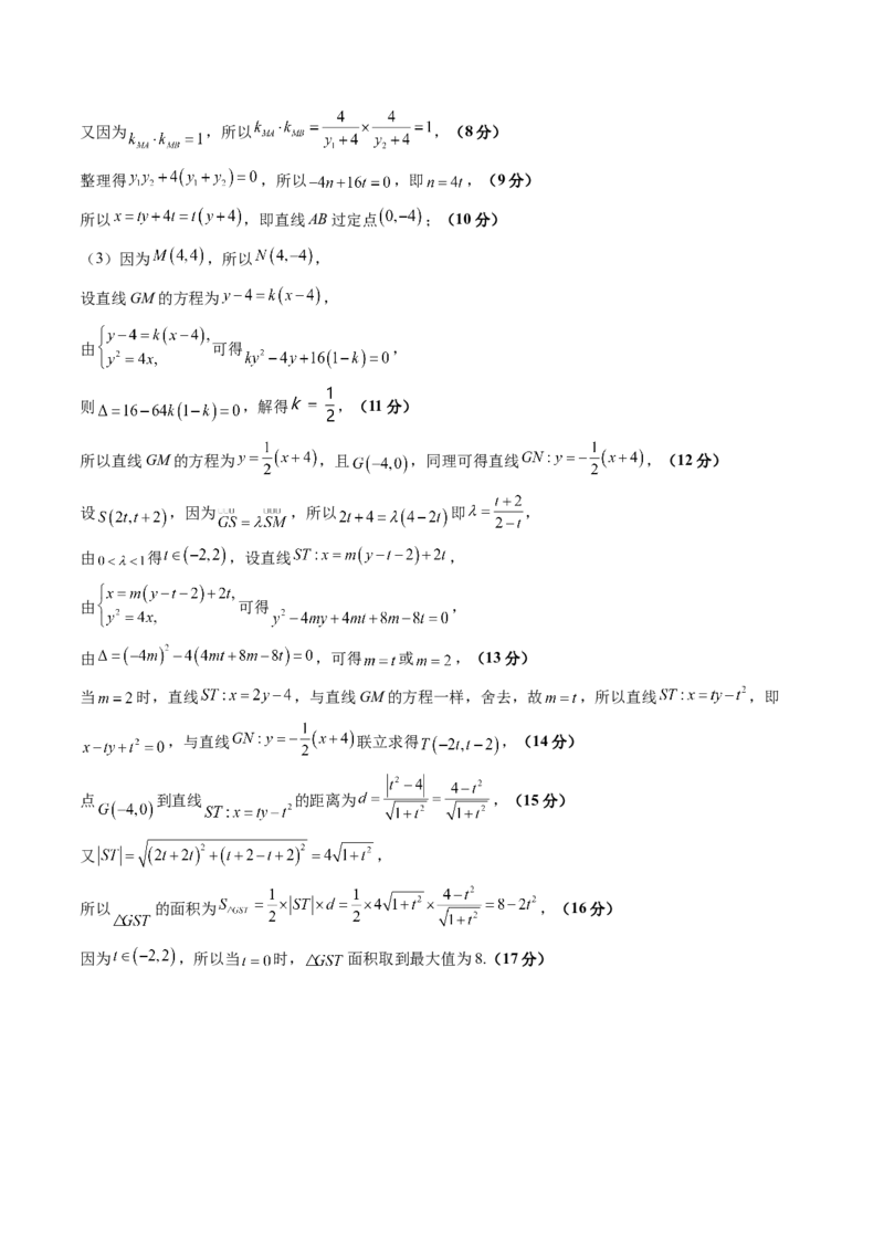 数学（答案及评分标准）_2024-2026高三（6-6月题库）_2025年07月试卷_2025年高三数学秋季开学摸底考_2025年高三数学秋季开学摸底考01（全国通用）