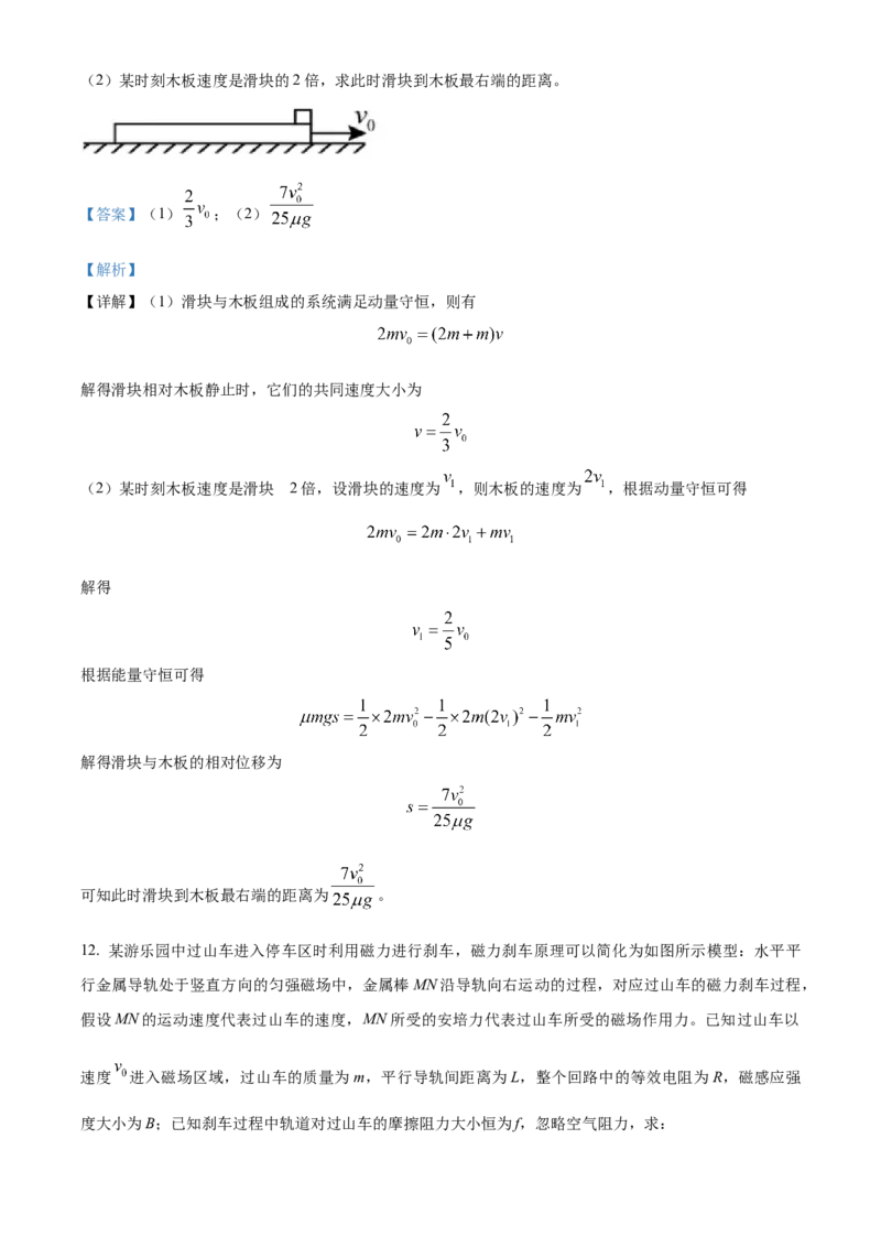 天津市红桥区2023-2024学年高二下学期7月期末考试物理Word版含解析_2024-2026高三（6-6月题库）_2024年07月试卷_240719天津市红桥区2023-2024学年高二下学期7月期末考试