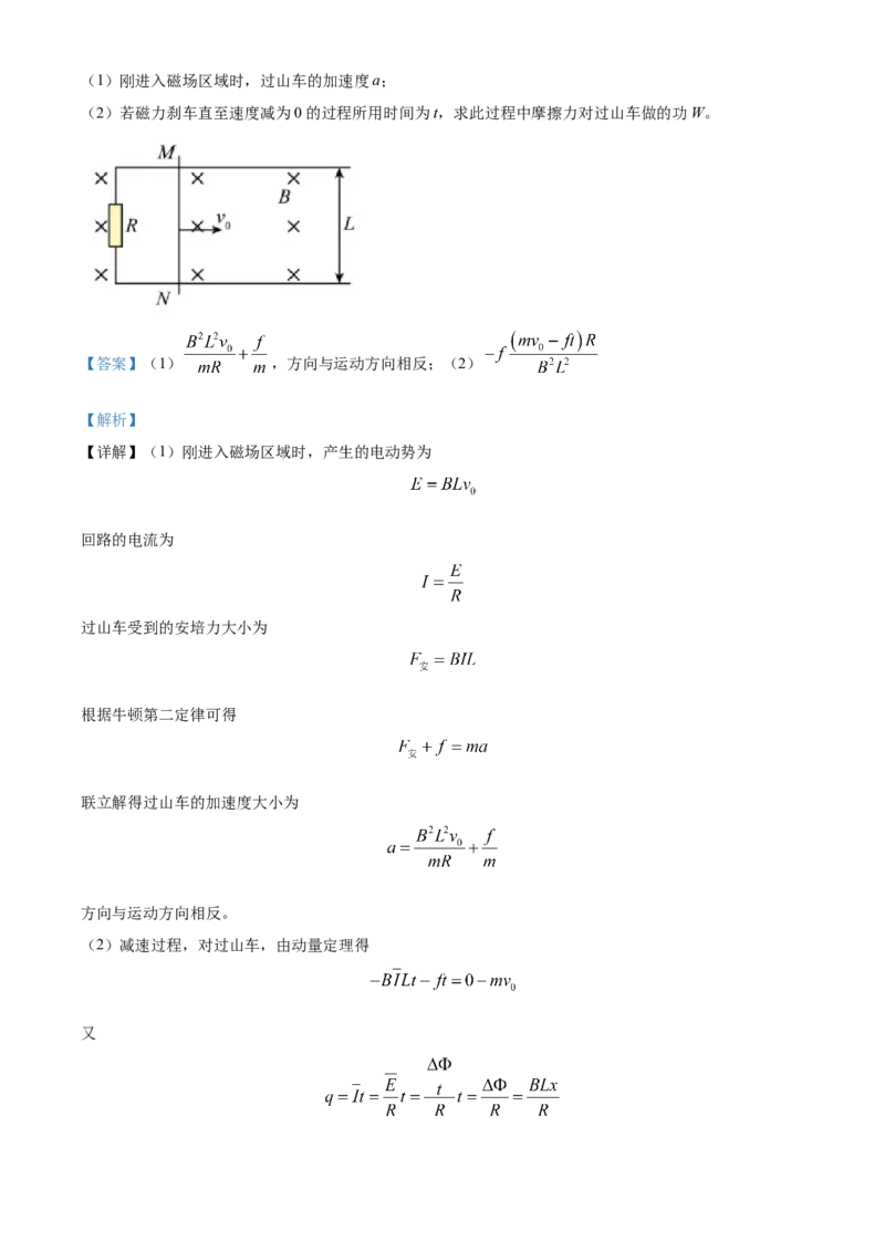 天津市红桥区2023-2024学年高二下学期7月期末考试物理Word版含解析_2024-2026高三（6-6月题库）_2024年07月试卷_240719天津市红桥区2023-2024学年高二下学期7月期末考试
